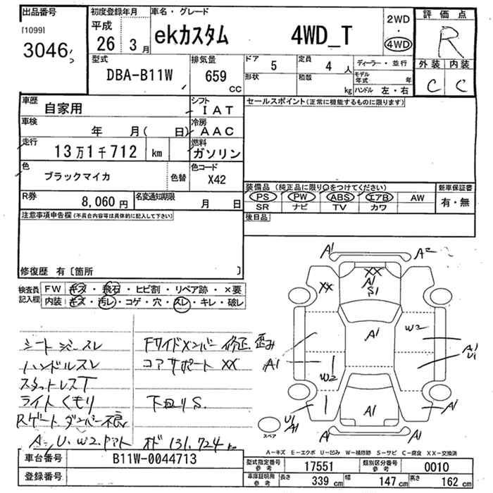 MITSUBISHI EK CUSTOM