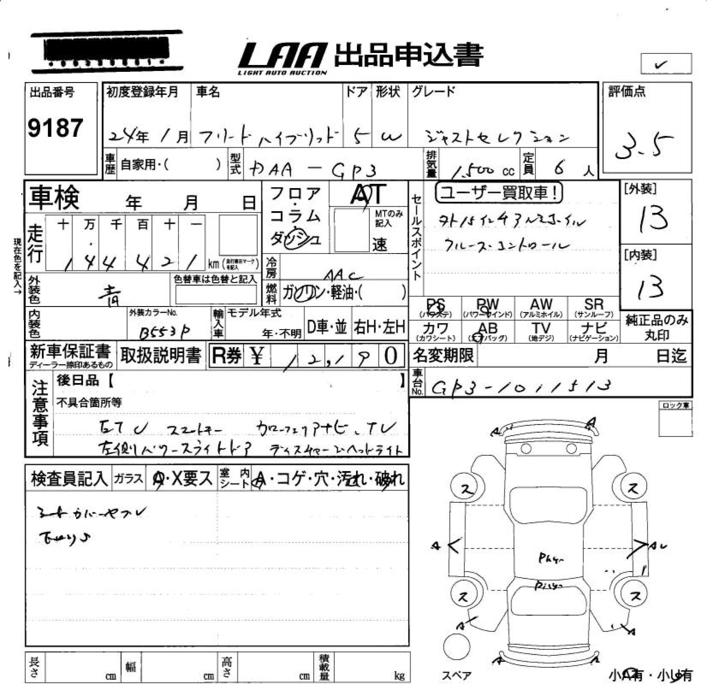 HONDA FREED