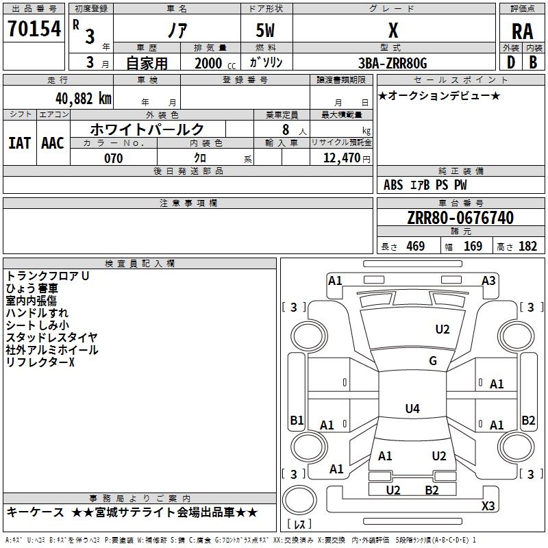 TOYOTA NOAH