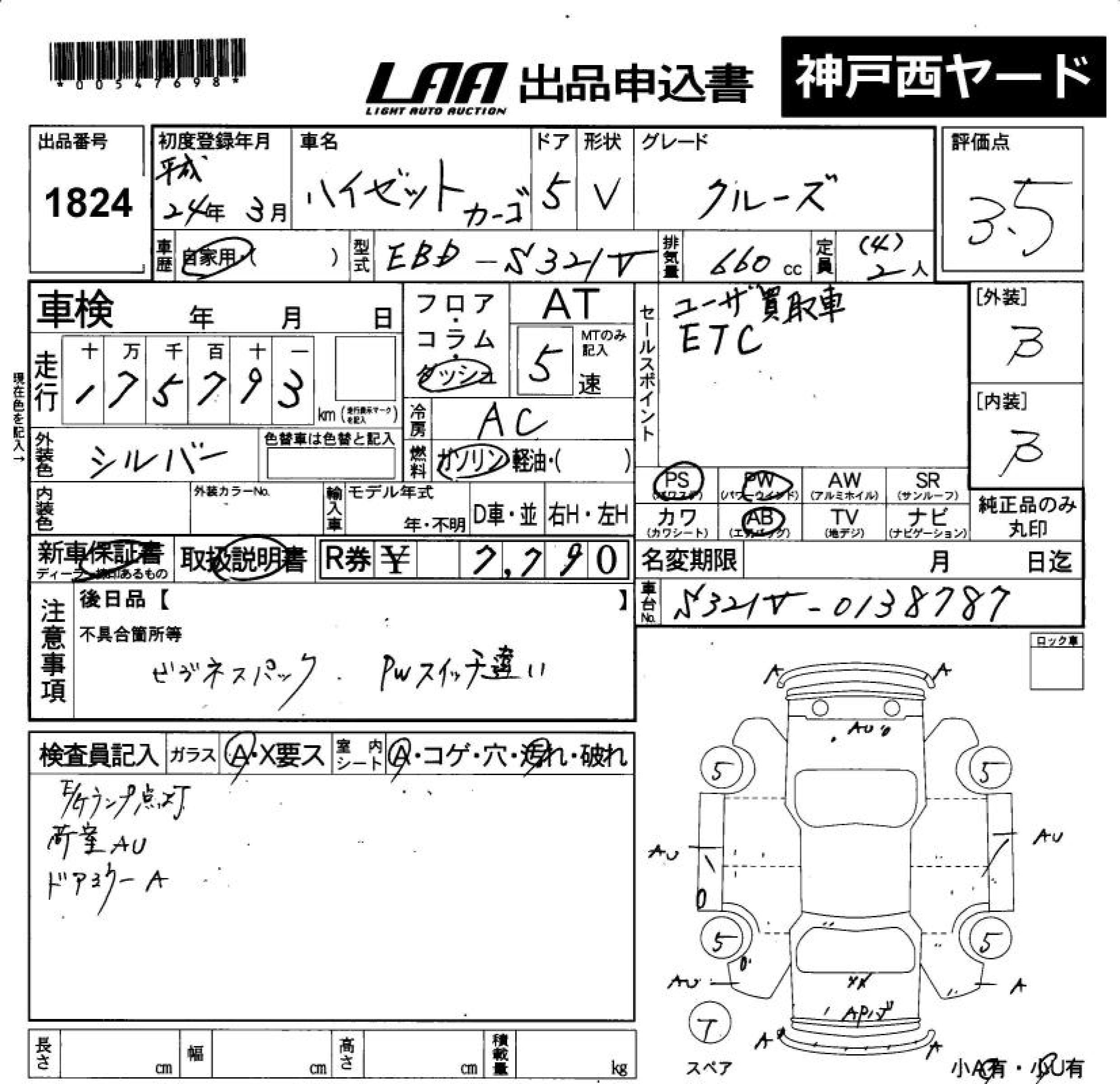 DAIHATSU HIJET