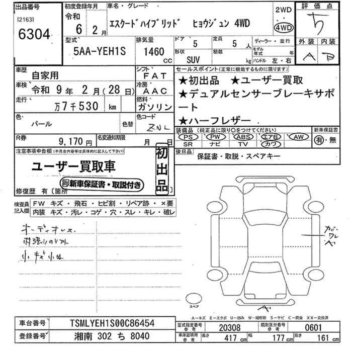 SUZUKI ESCUDO