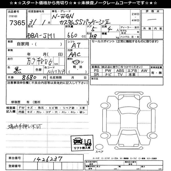 HONDA N-WGN