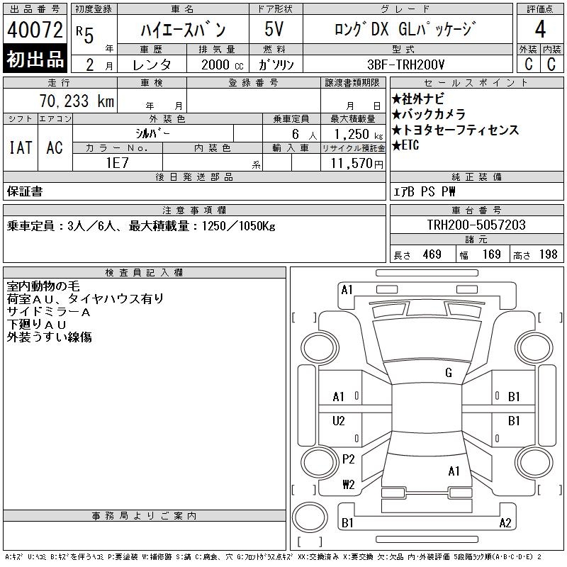 TOYOTA REGIUS ACE