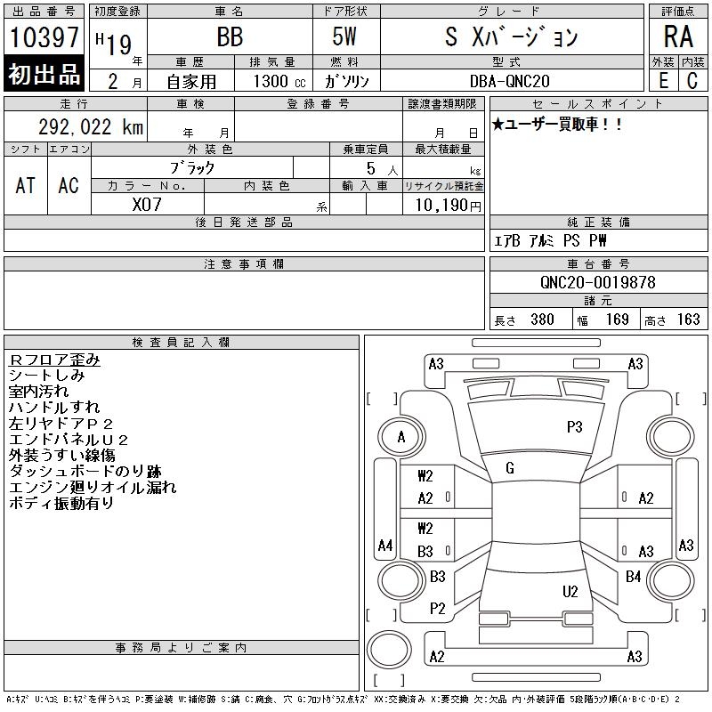 TOYOTA BB