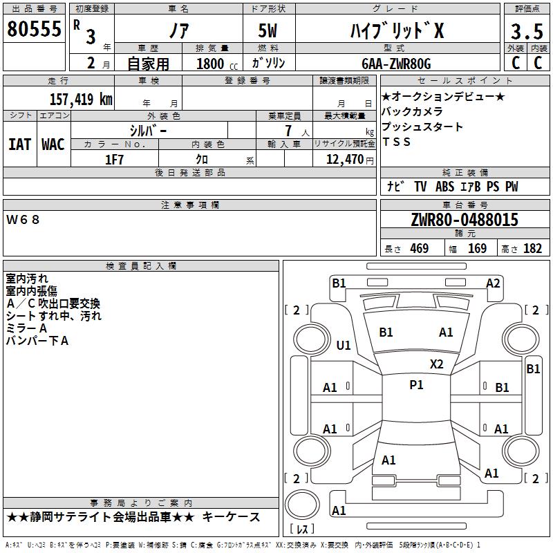 TOYOTA NOAH