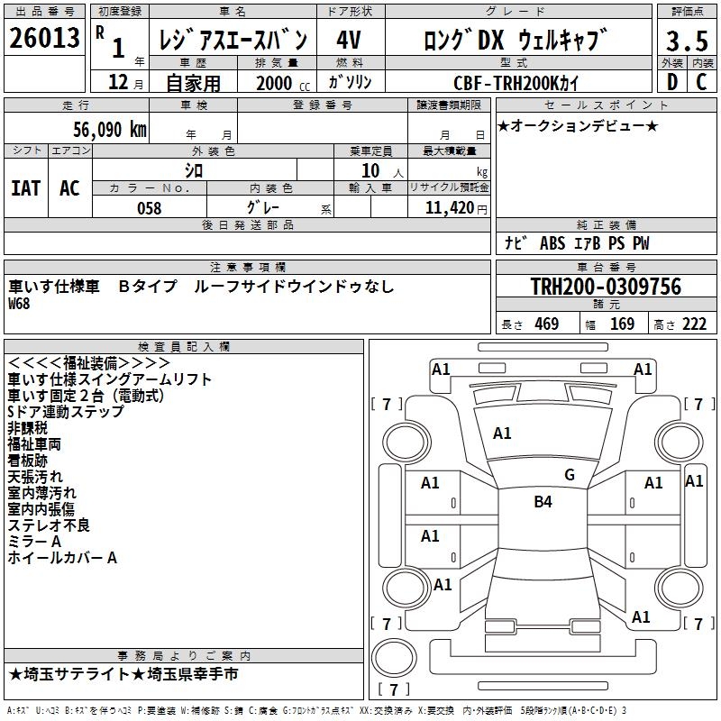 TOYOTA REGIUS ACE