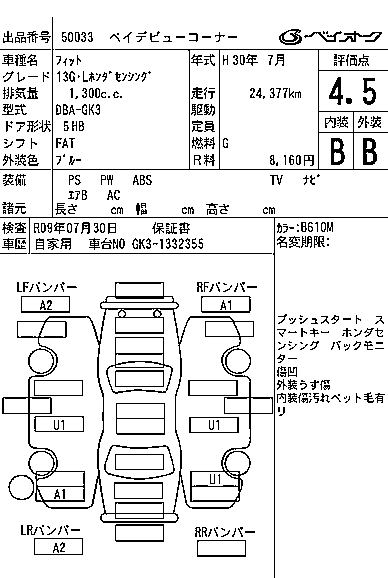 HONDA FIT