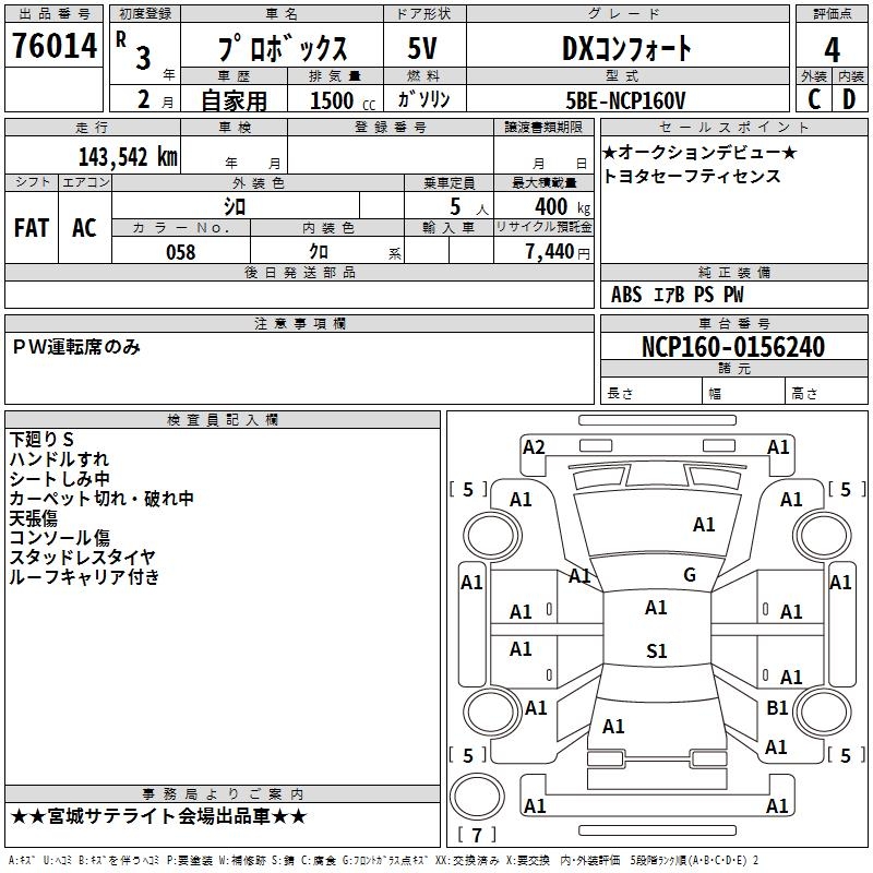 TOYOTA PROBOX