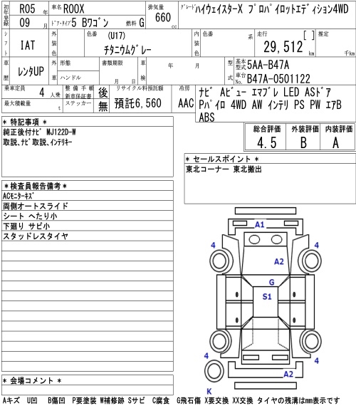 NISSAN ROOX