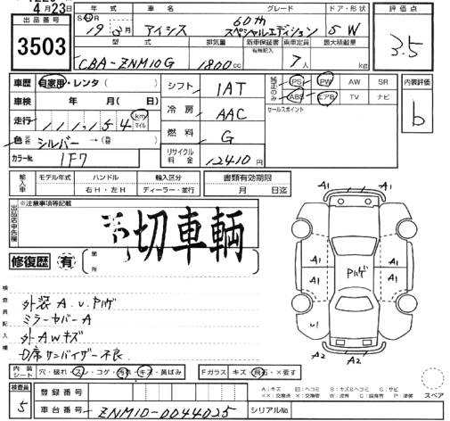 TOYOTA ISIS