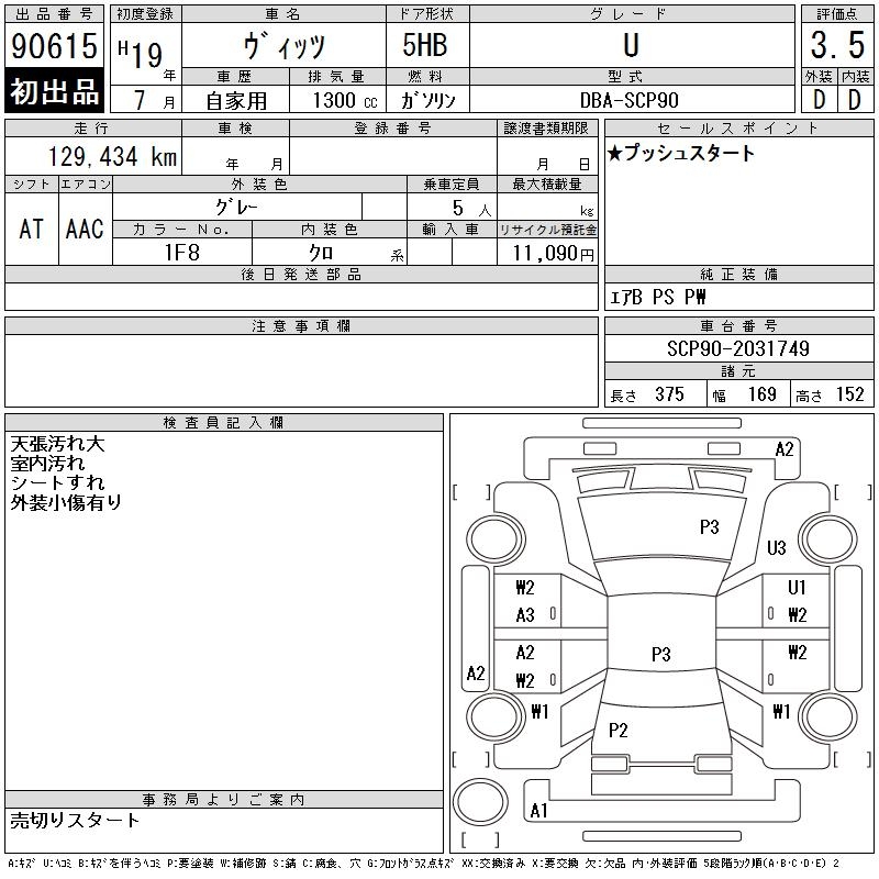 TOYOTA VITZ