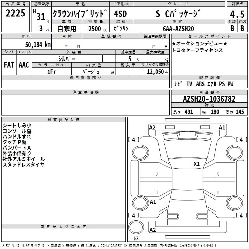 TOYOTA CROWN