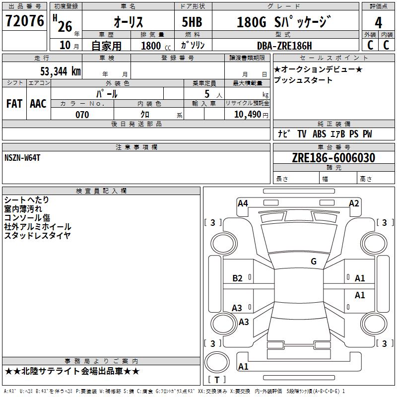 TOYOTA AURIS