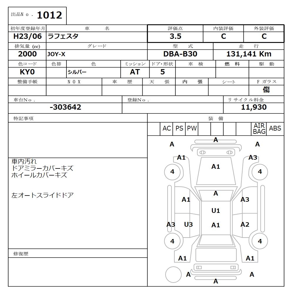 NISSAN LAFESTA