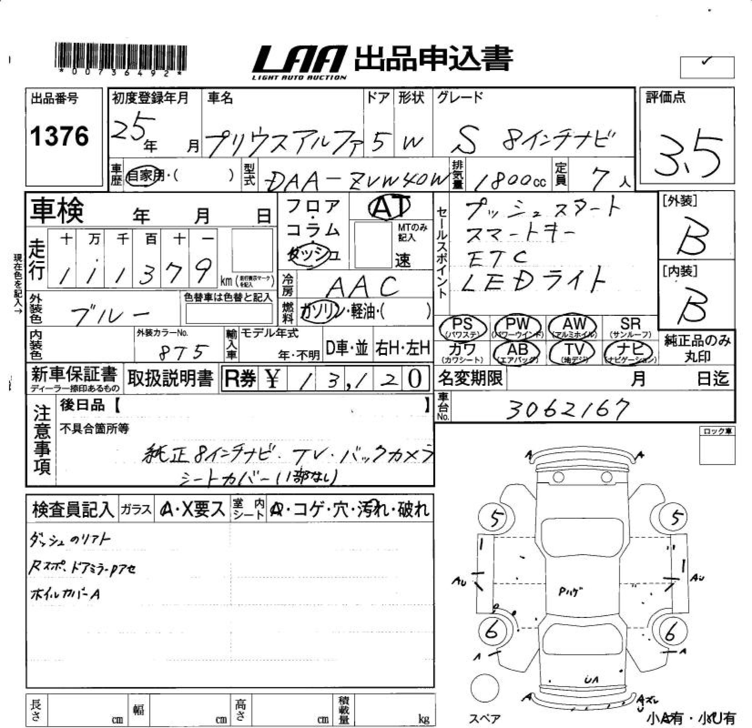 TOYOTA PRIUS ALPHA