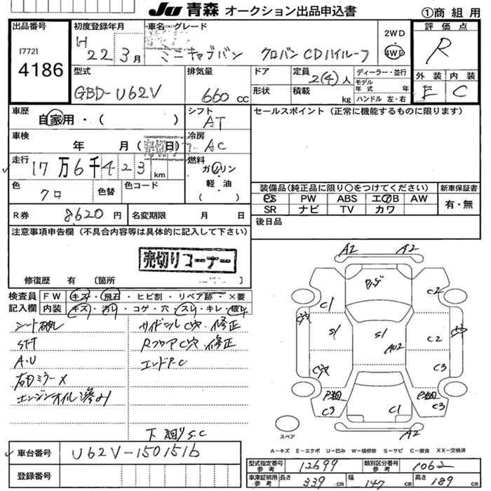 MITSUBISHI MINICAB