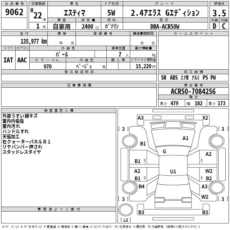 TOYOTA ESTIMA
