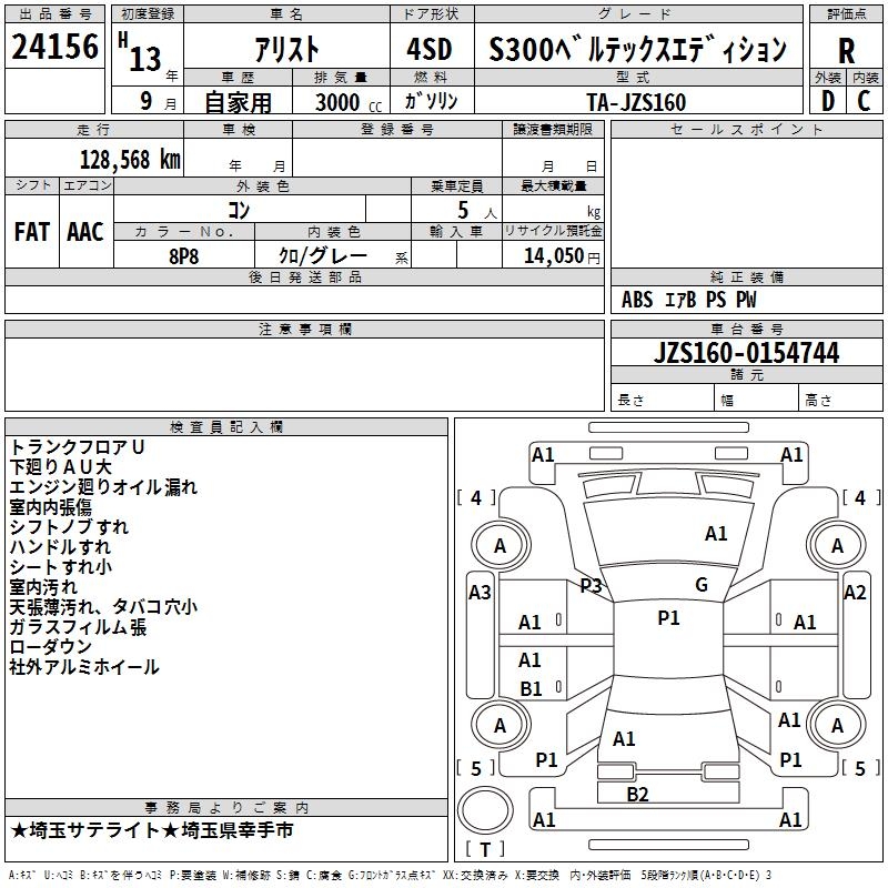 TOYOTA ARISTO