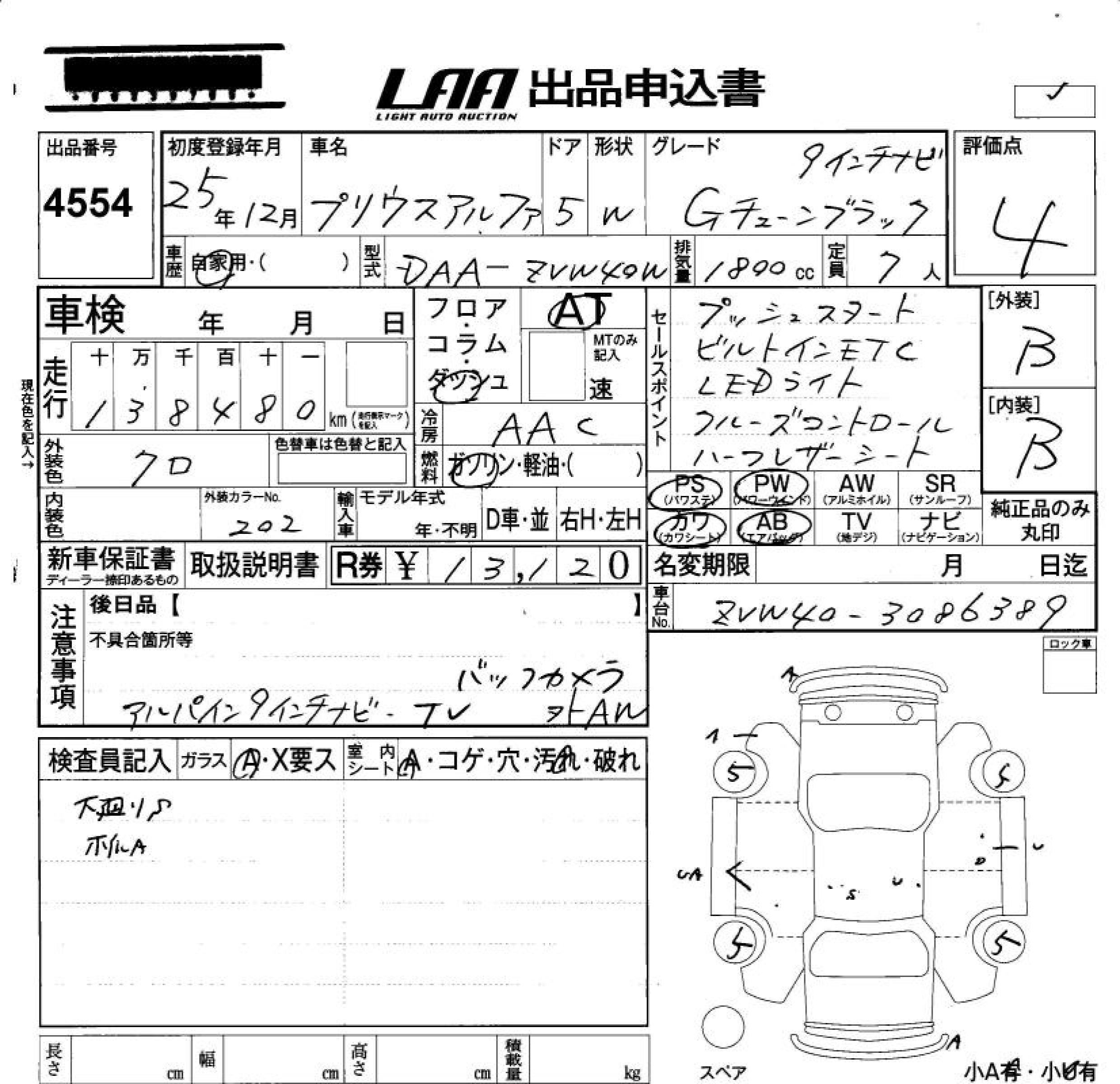TOYOTA PRIUS ALPHA