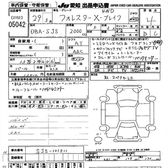 SUBARU FORESTER