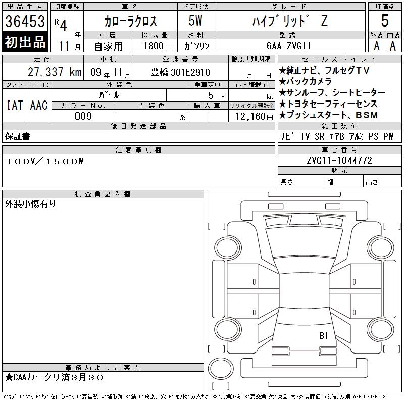 TOYOTA COROLLA CROSS