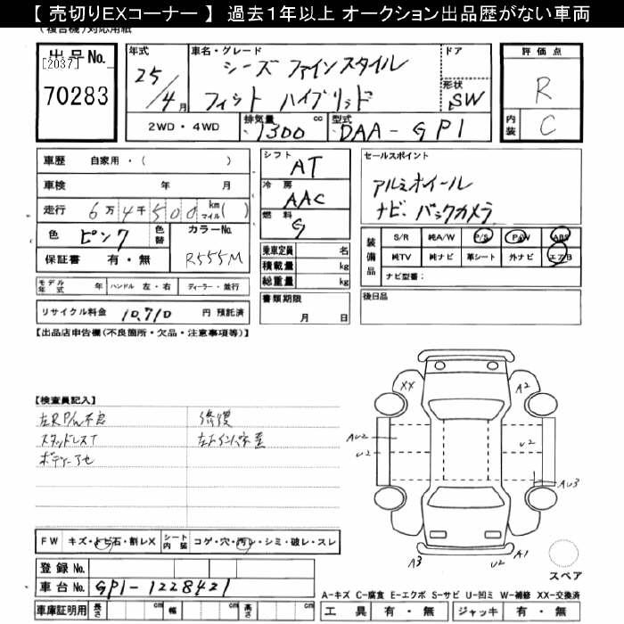 HONDA FIT