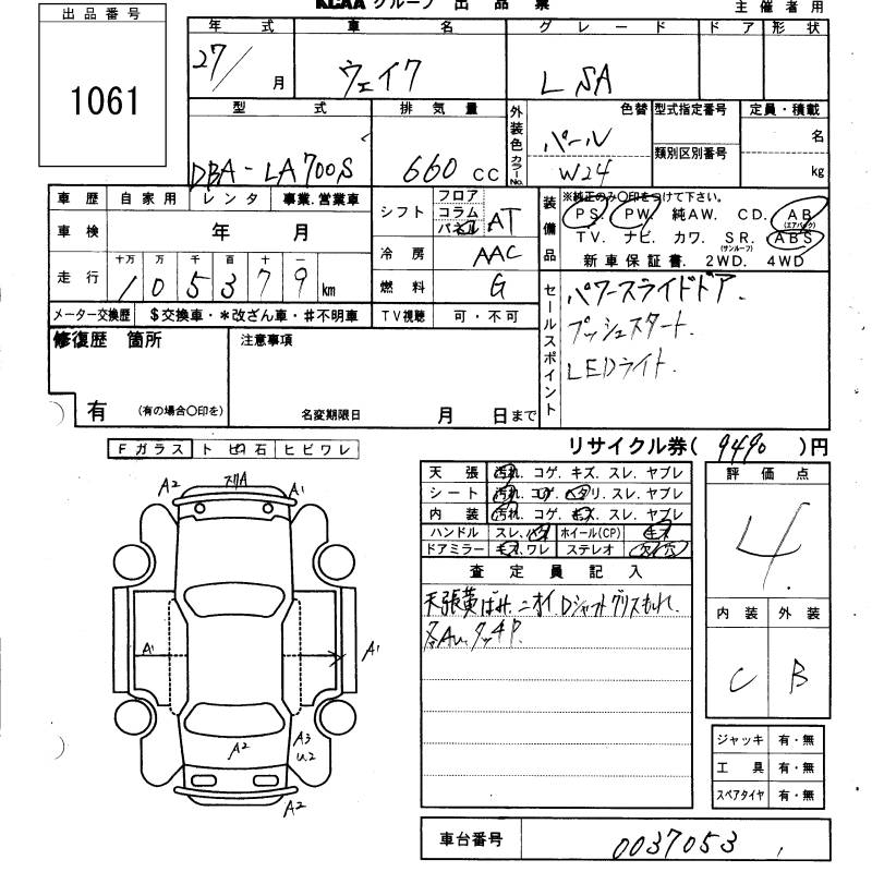 DAIHATSU WAKE