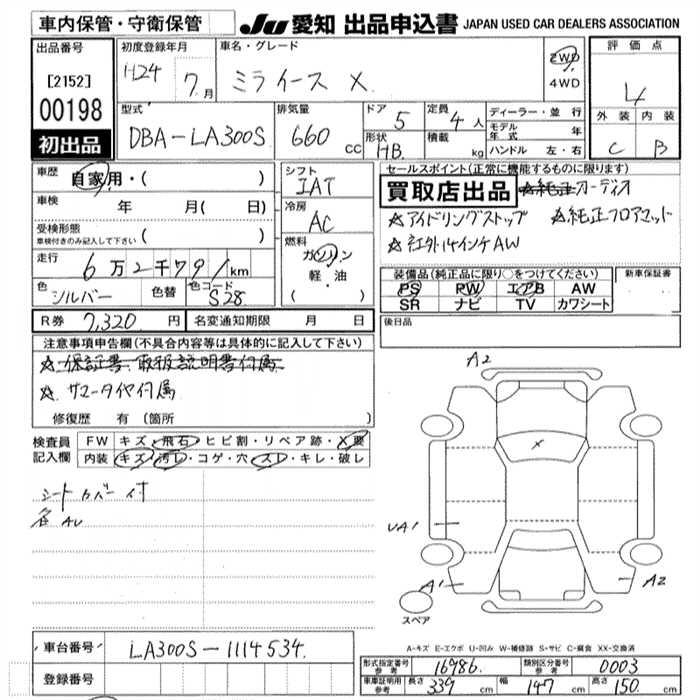DAIHATSU MIRA E:S