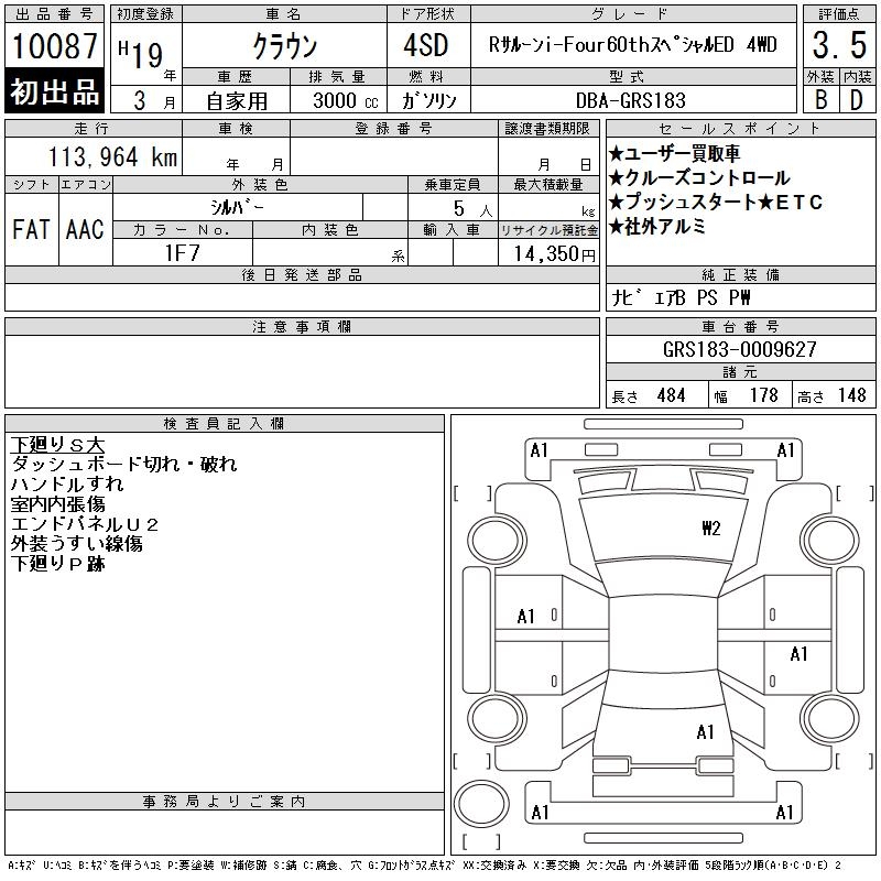 TOYOTA CROWN