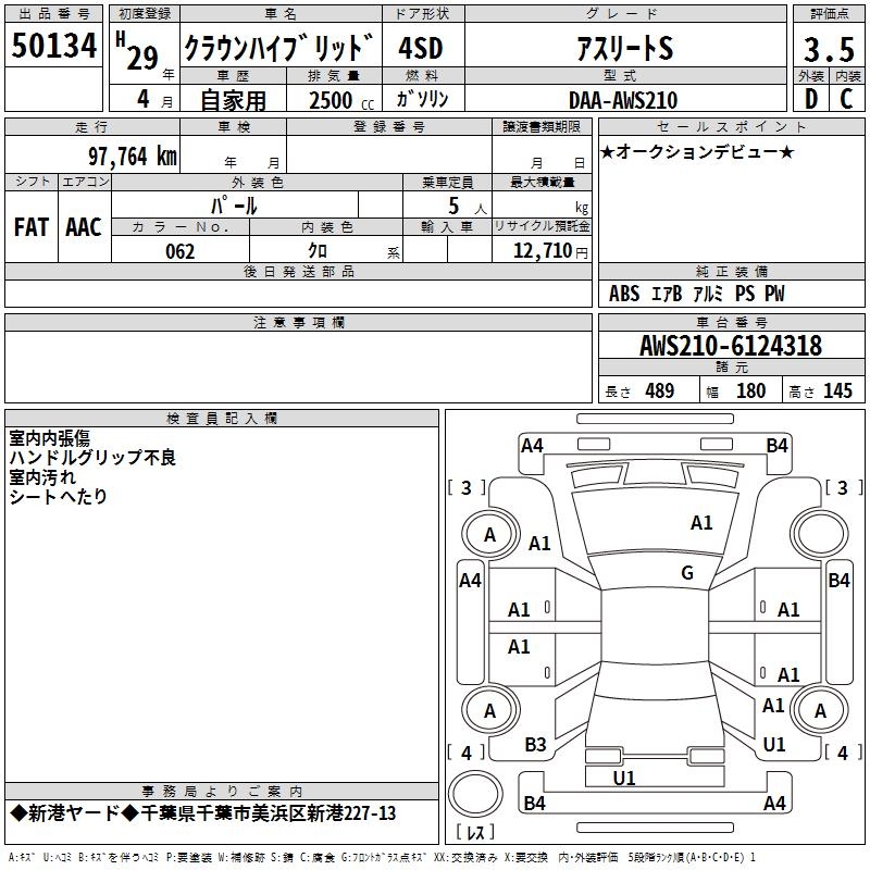 TOYOTA CROWN