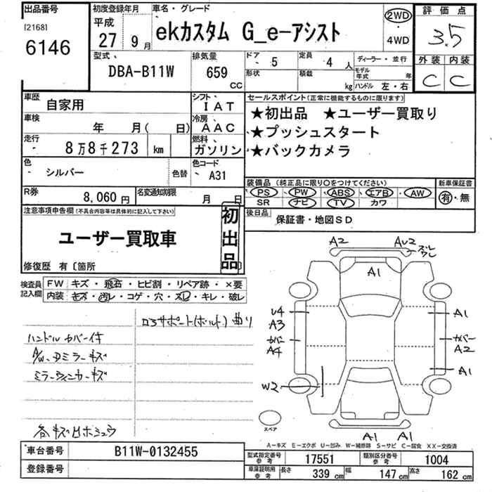 MITSUBISHI EK CUSTOM