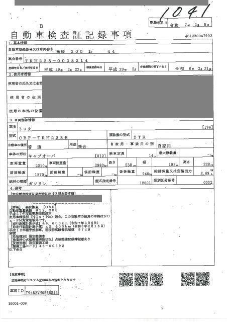 TOYOTA REGIUS ACE