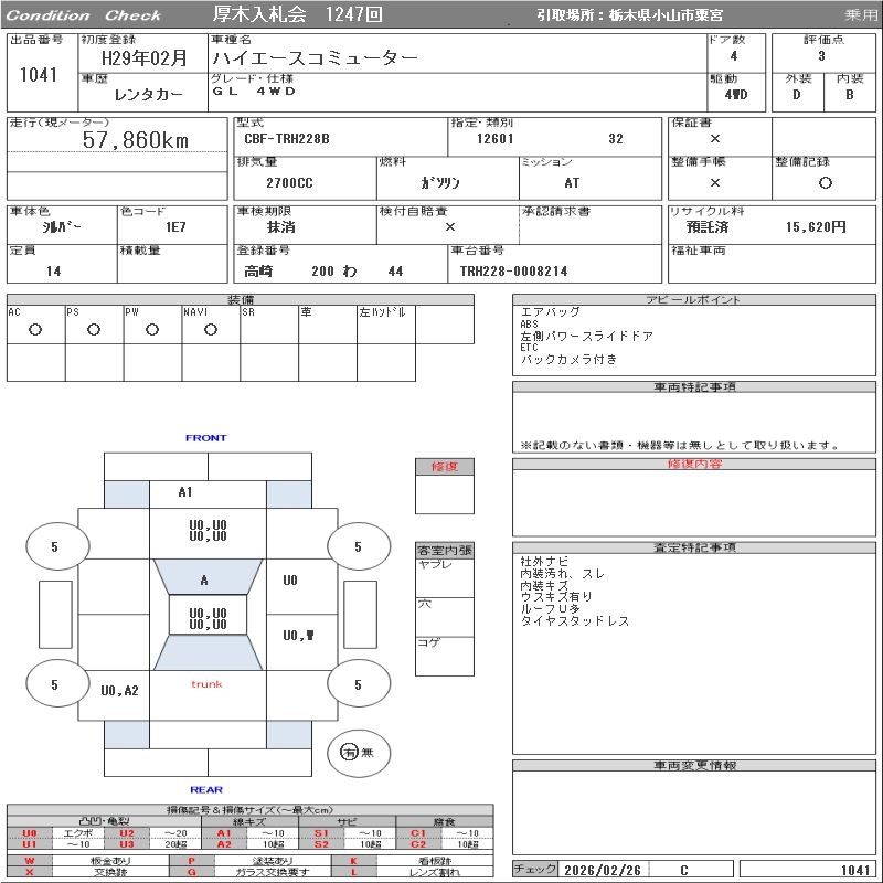 TOYOTA REGIUS ACE