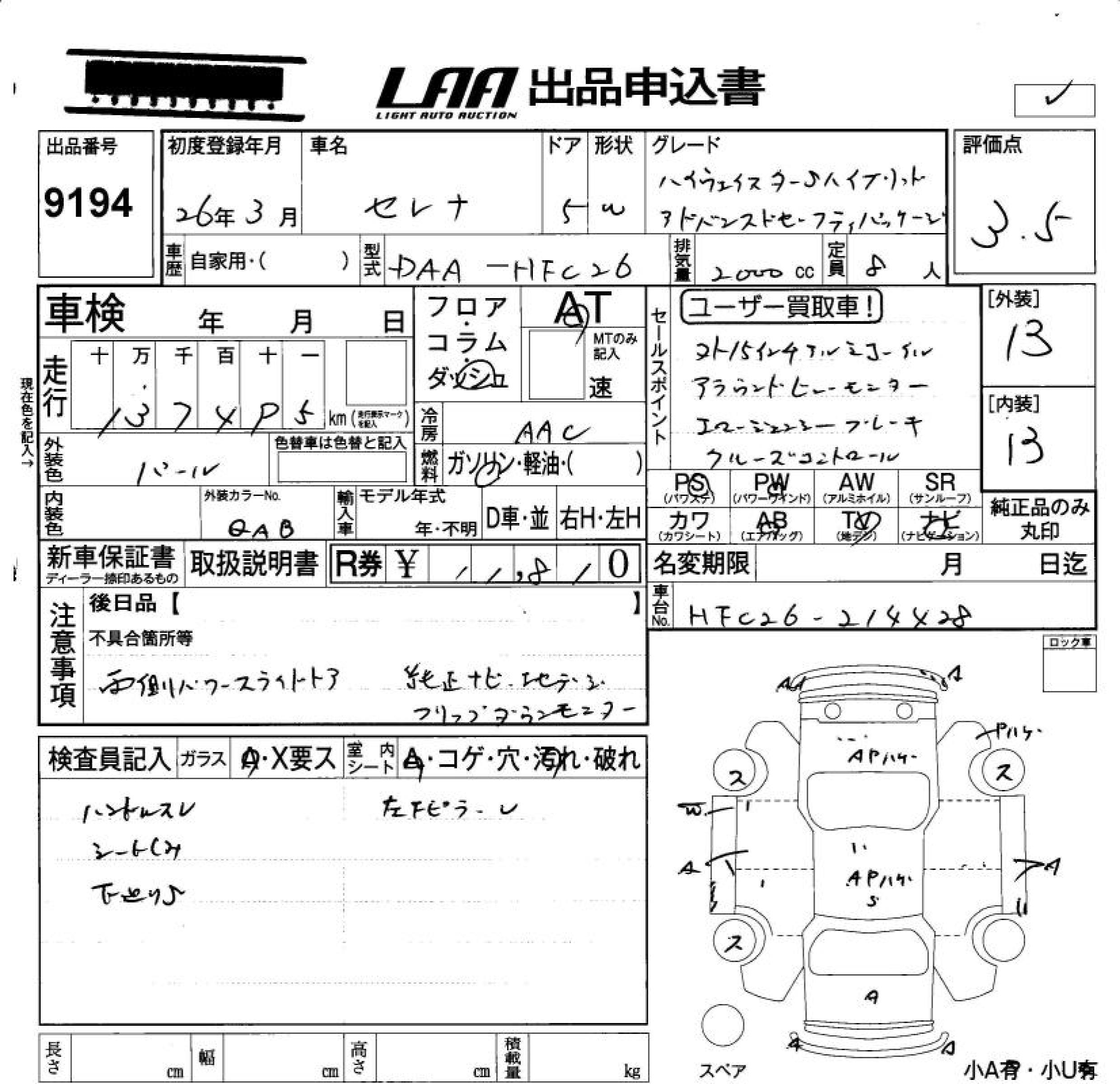 NISSAN SERENA