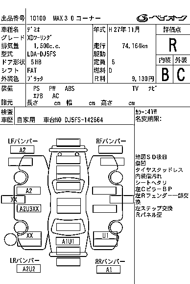 MAZDA DEMIO