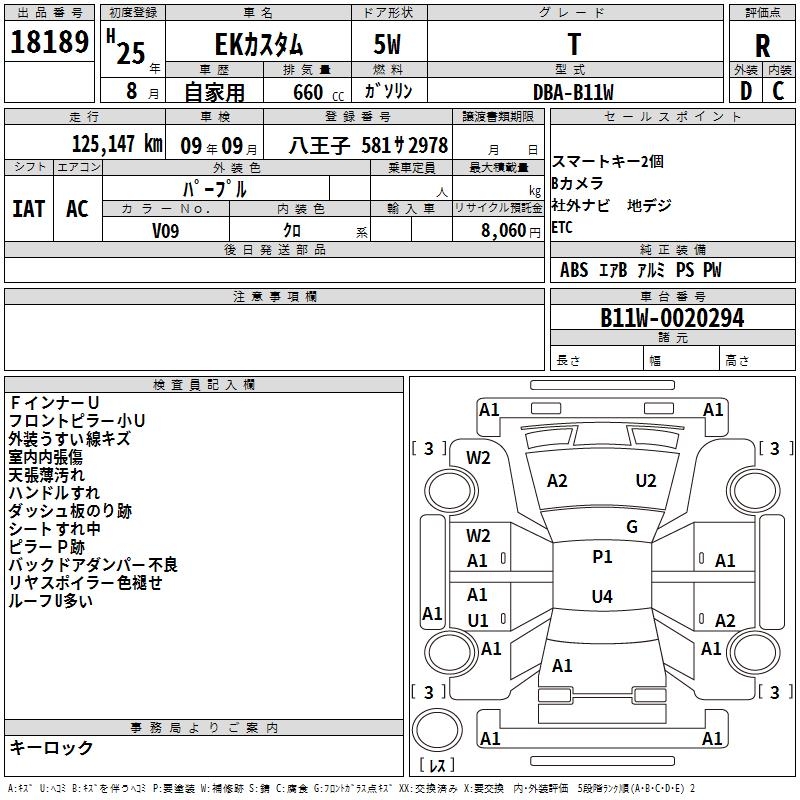 MITSUBISHI EK CUSTOM