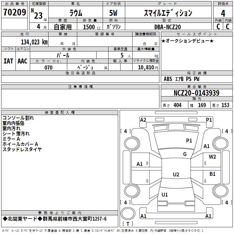 TOYOTA RAUM