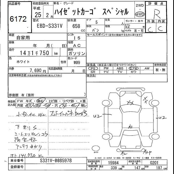 DAIHATSU HIJET