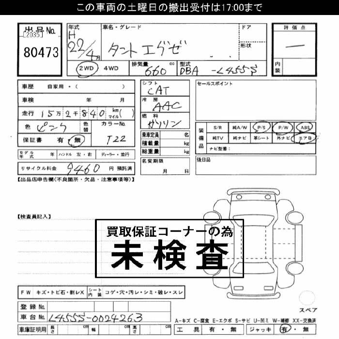 DAIHATSU TANTO EXE