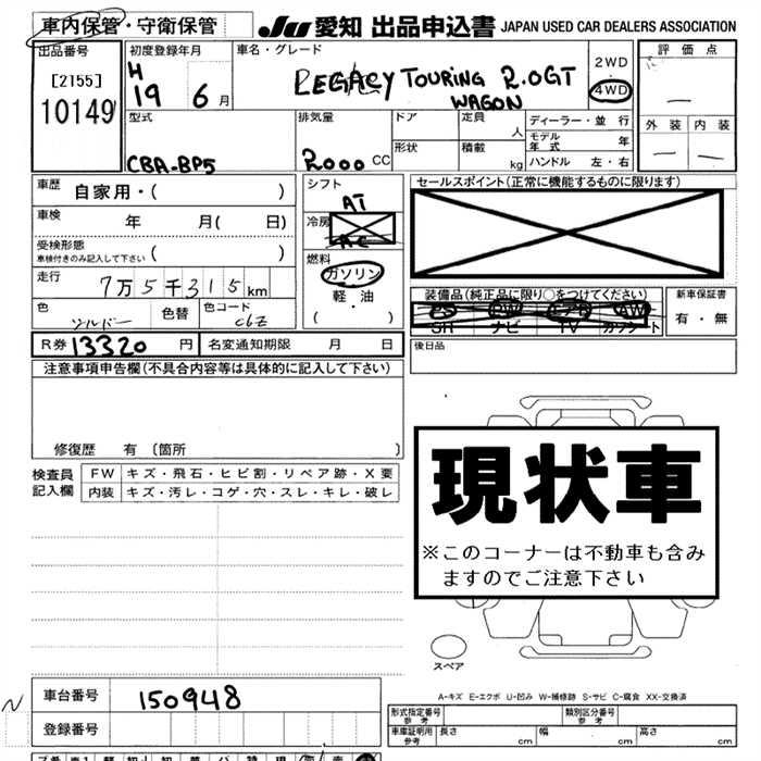 SUBARU LEGACY