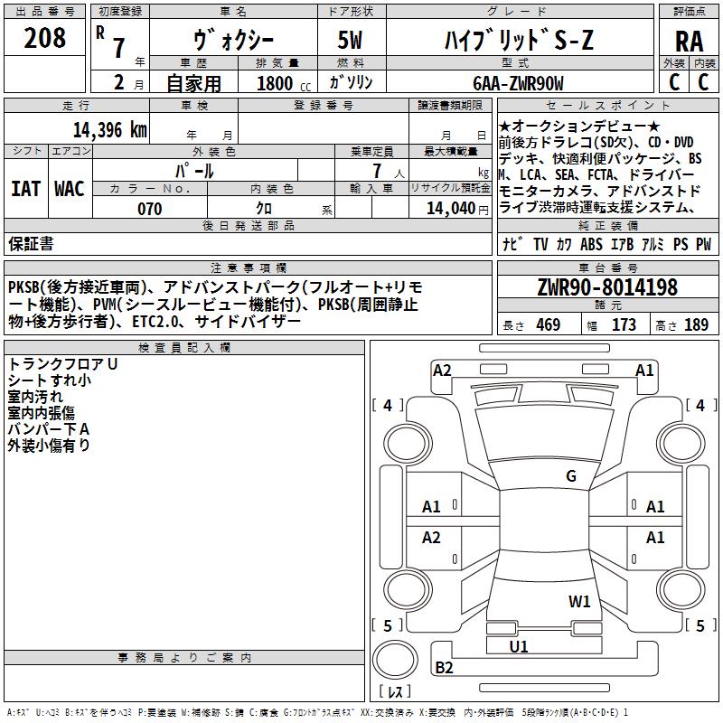 TOYOTA VOXY