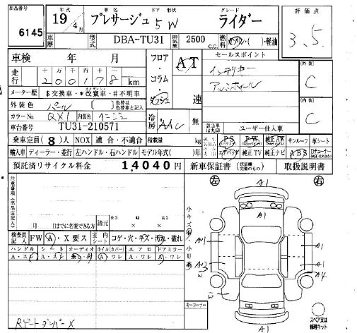 NISSAN PRESAGE