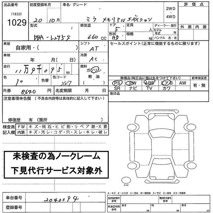 DAIHATSU MIRA