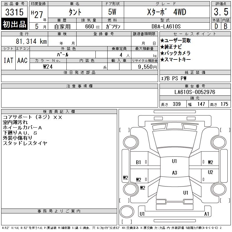 DAIHATSU TANTO