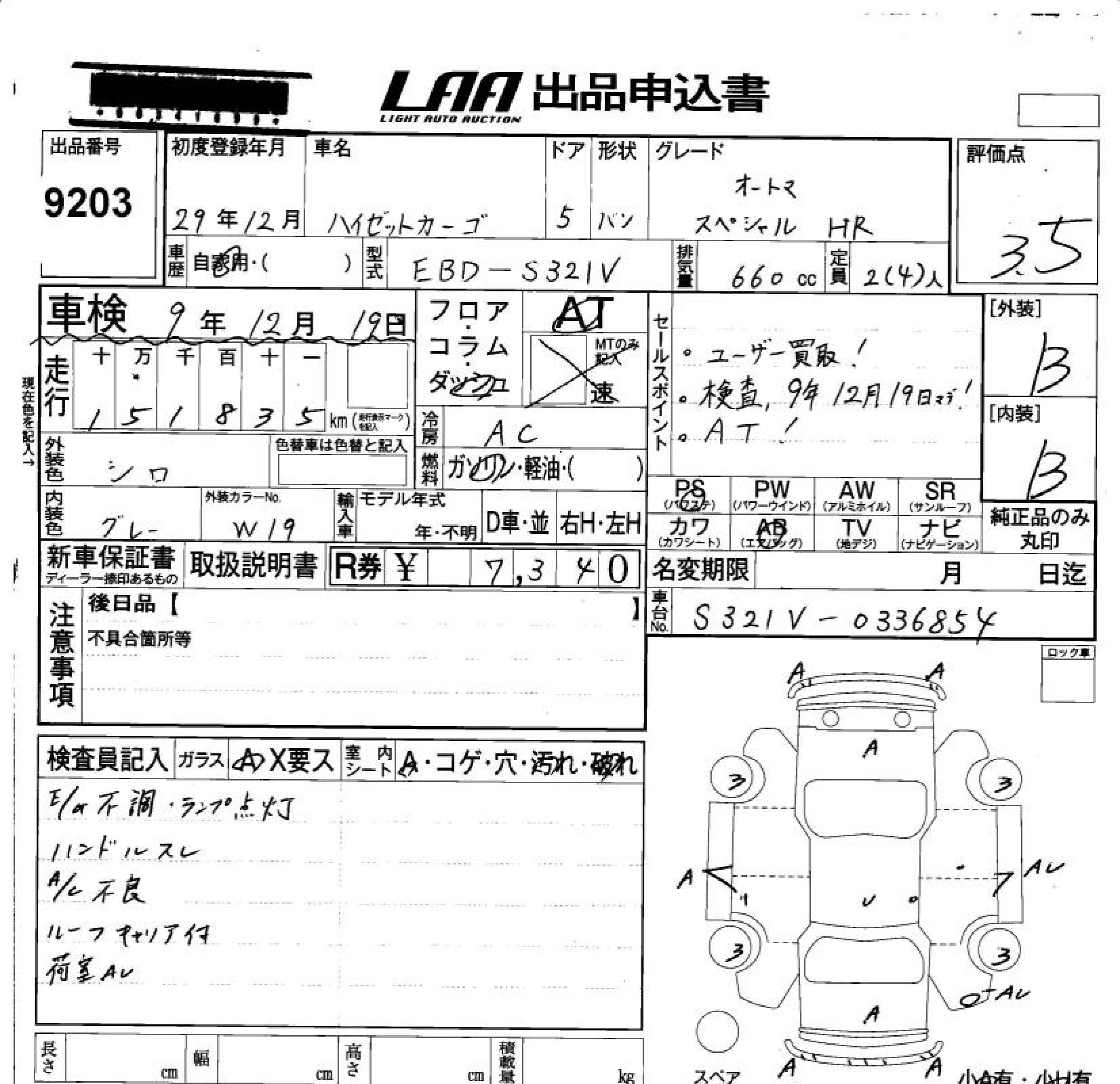 DAIHATSU HIJET