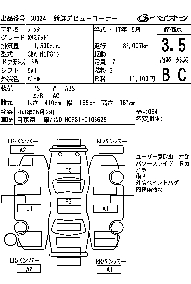 TOYOTA SIENTA