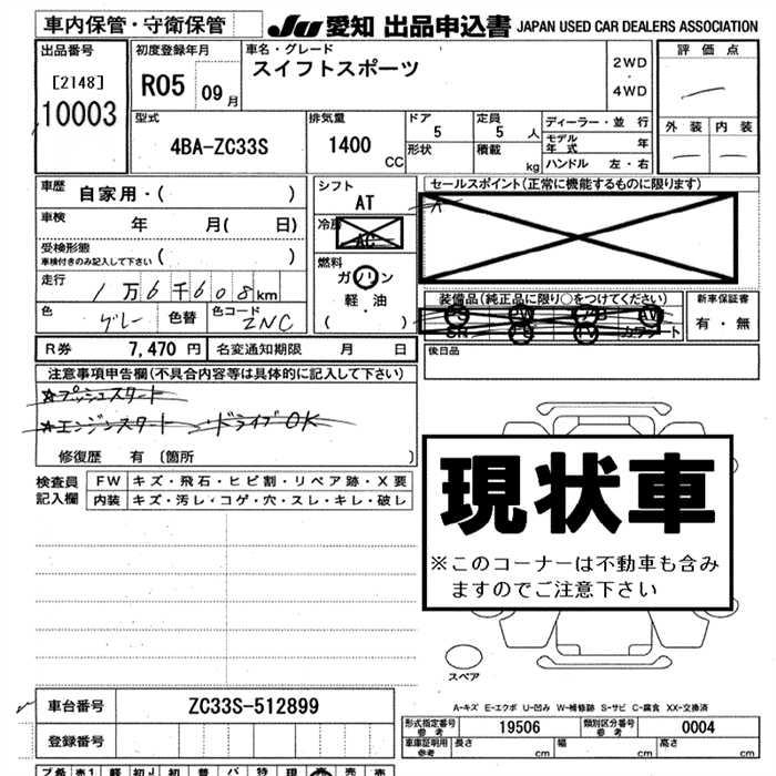 SUZUKI SWIFT
