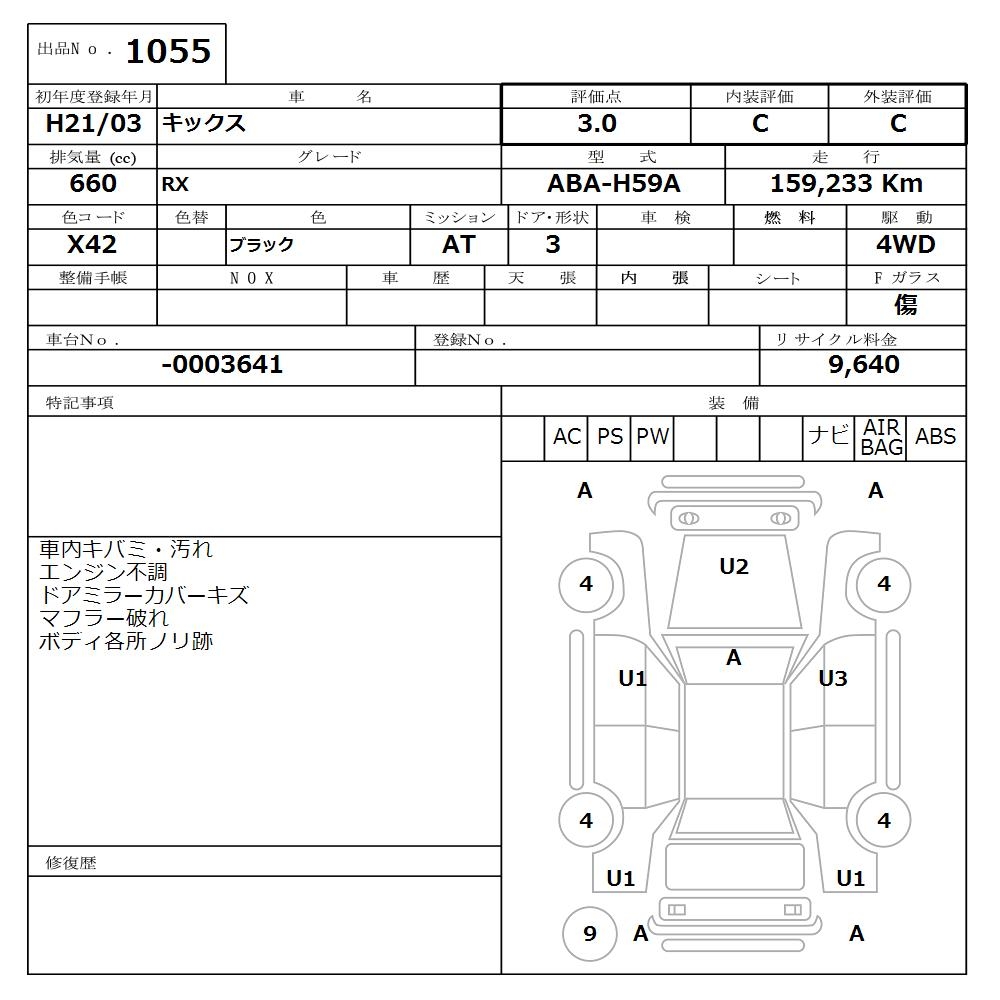 NISSAN KIX
