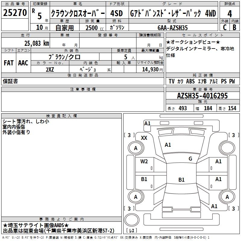 TOYOTA CROWN