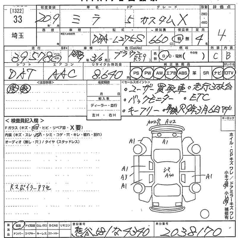 DAIHATSU MIRA